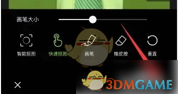 选择背景颜色示意图