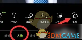 抠图完成示意图