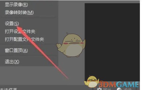 输出设置