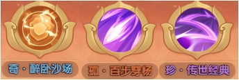 高级技能组合