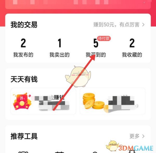 我买到的订单