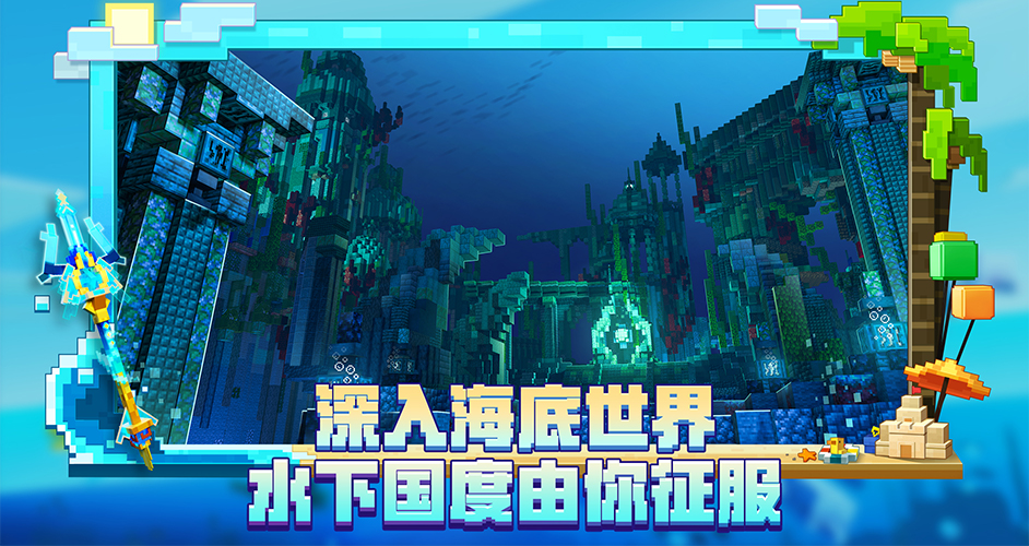 我的世界软件下载app