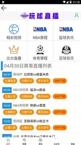 玩球直播app下载 玩球直播app下载