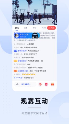 蓝鲸直播2023应用 蓝鲸直播2023应用