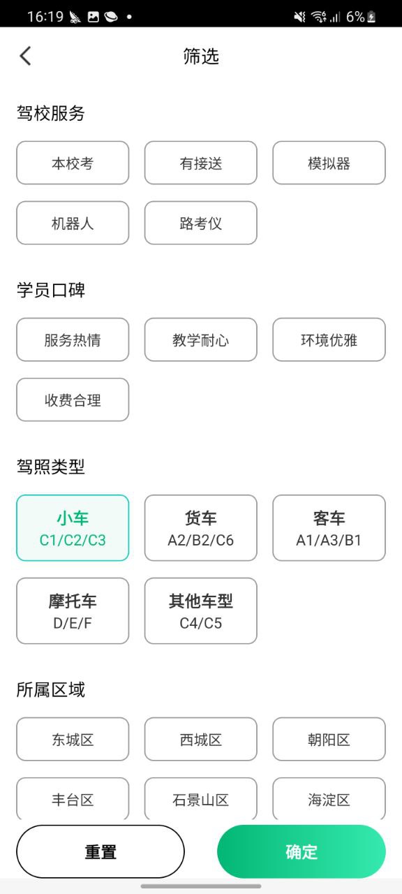 下载驾校一点通app移动版
