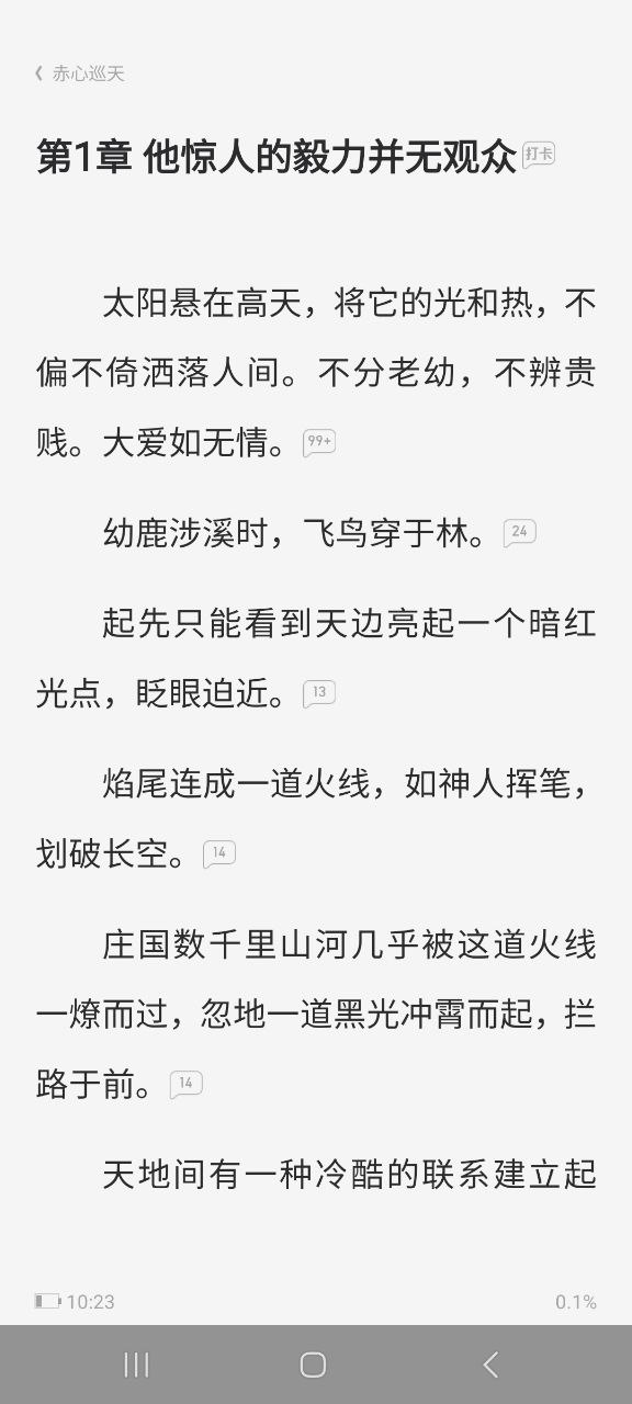 QQ阅读移动版免费下载