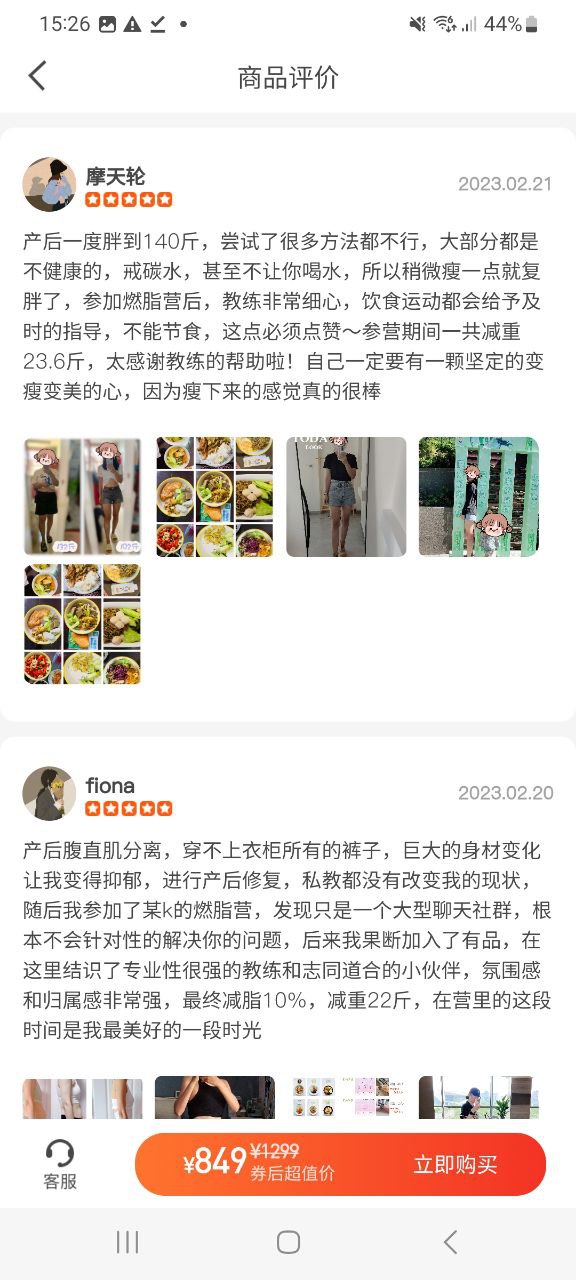 有品picooc下载链接