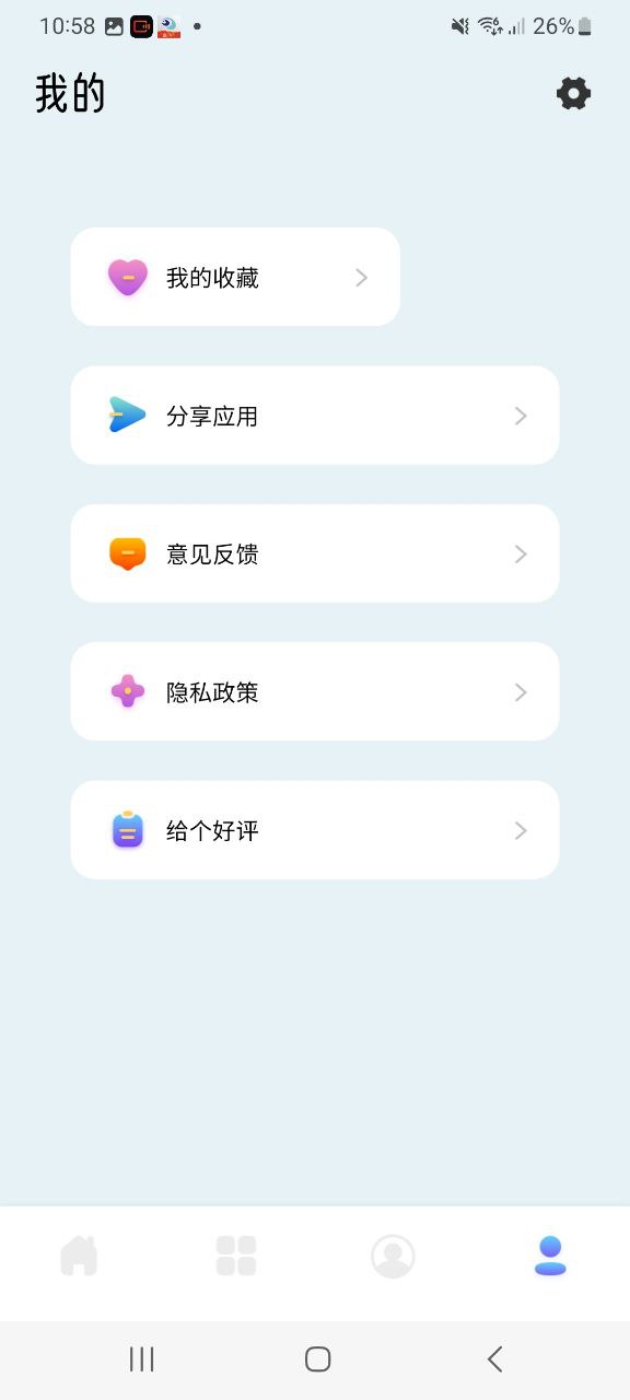 口袋壁纸移动版免费下载