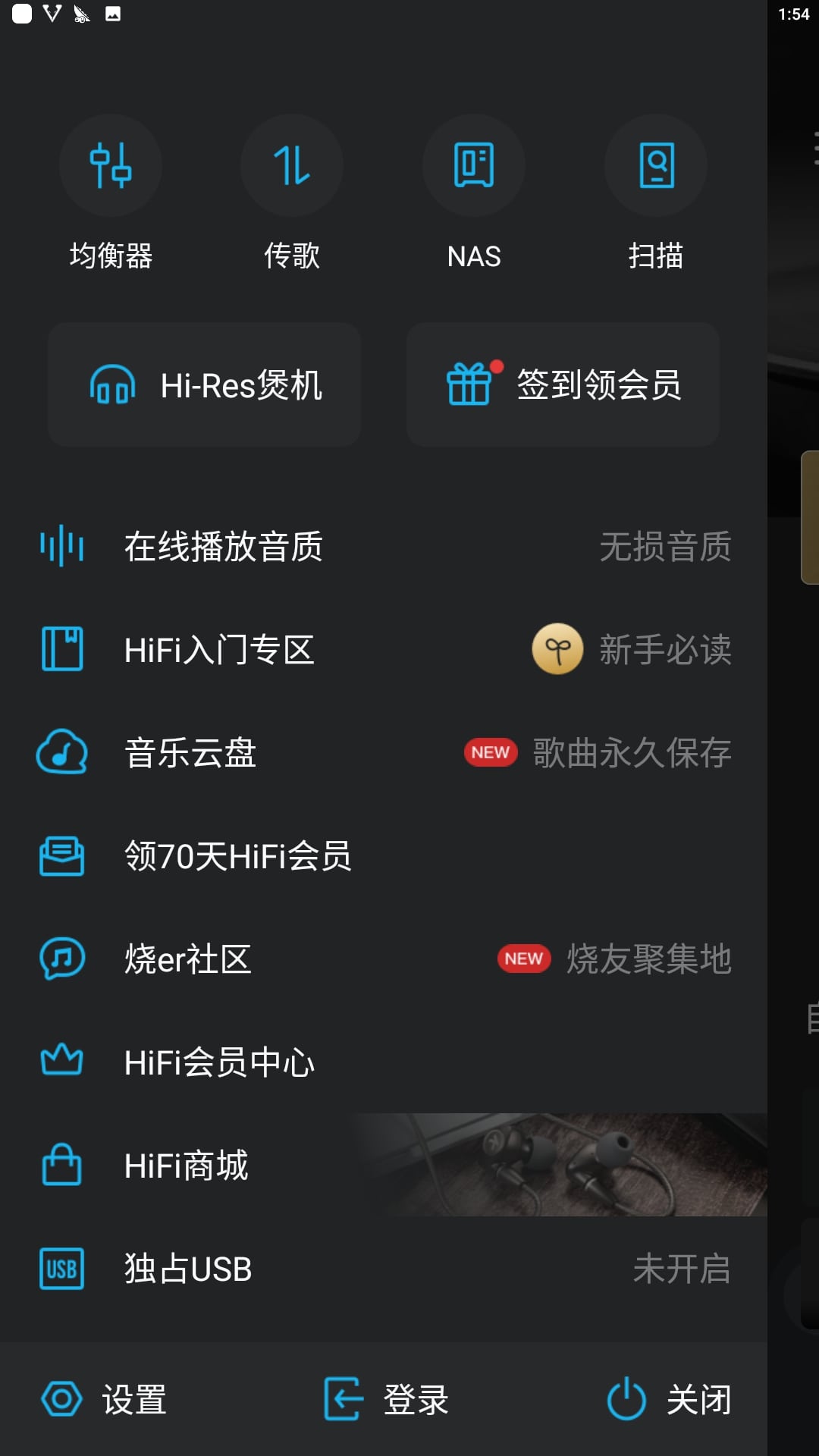 viper hifi应用下载
