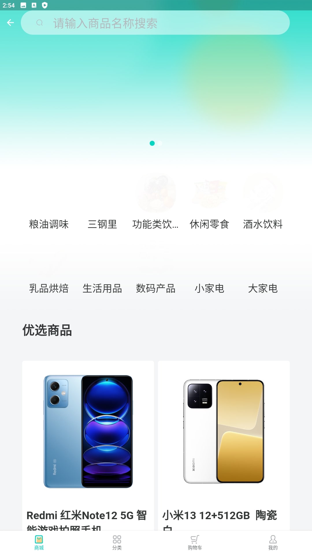 闽逛逛应用下载