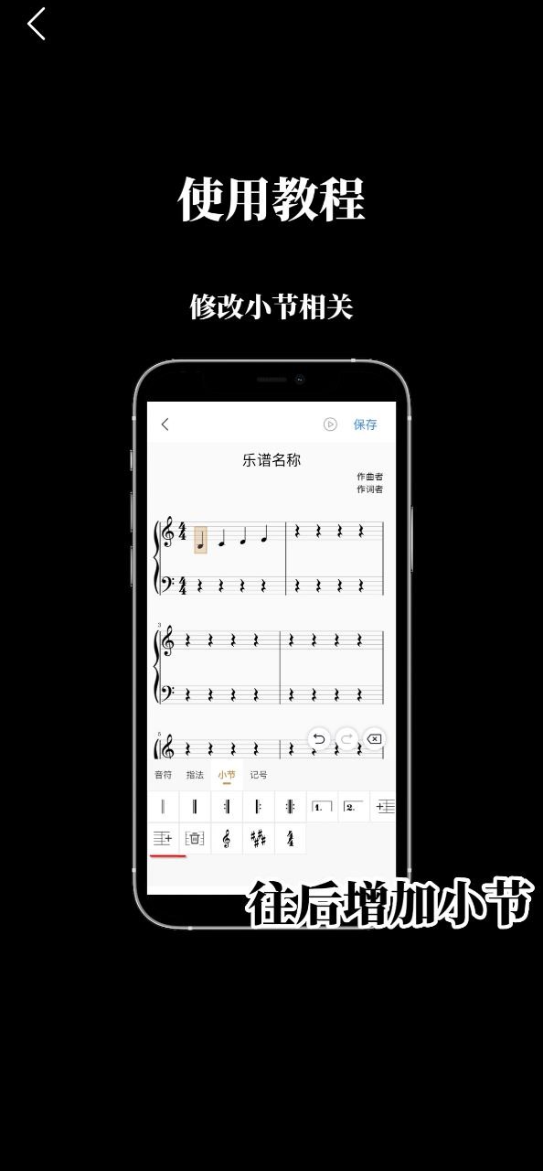 下载来音制谱2023应用