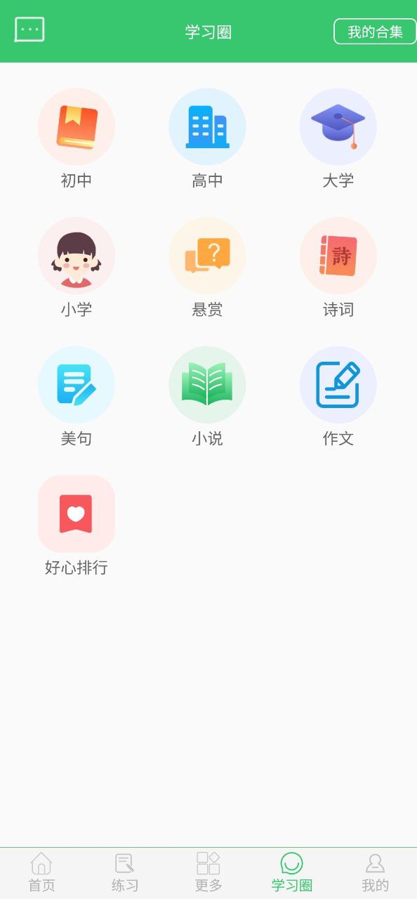 伪渣题王争霸软件下载app