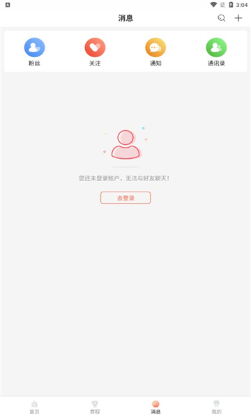 看球直播安卓版最新