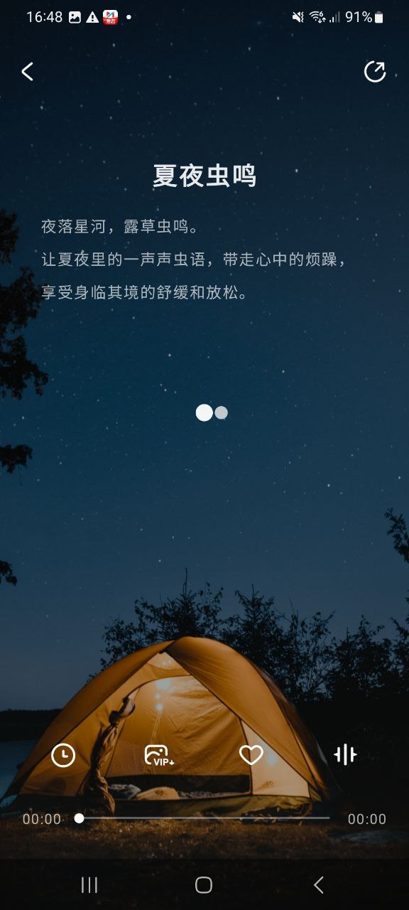 下载幻休应用最新版