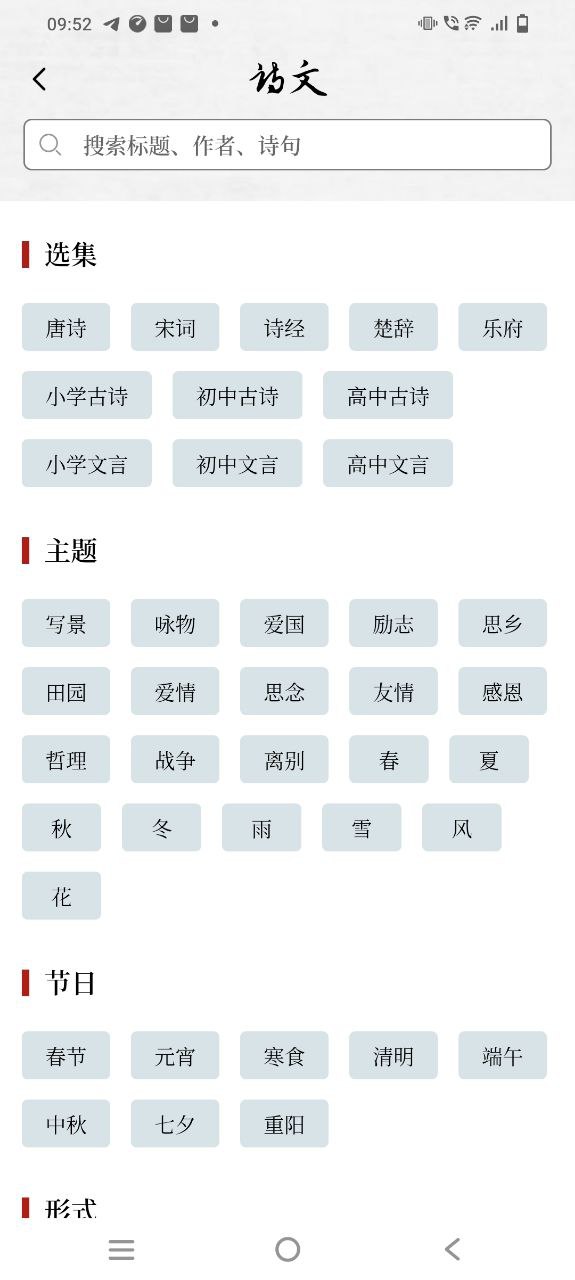 下载东临书法2023app