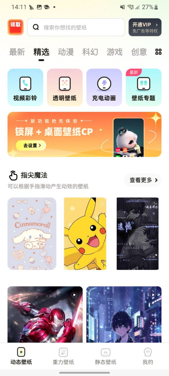 皮皮壁纸app介绍