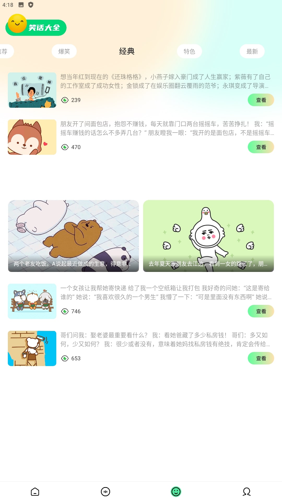 去玩变声器app安装