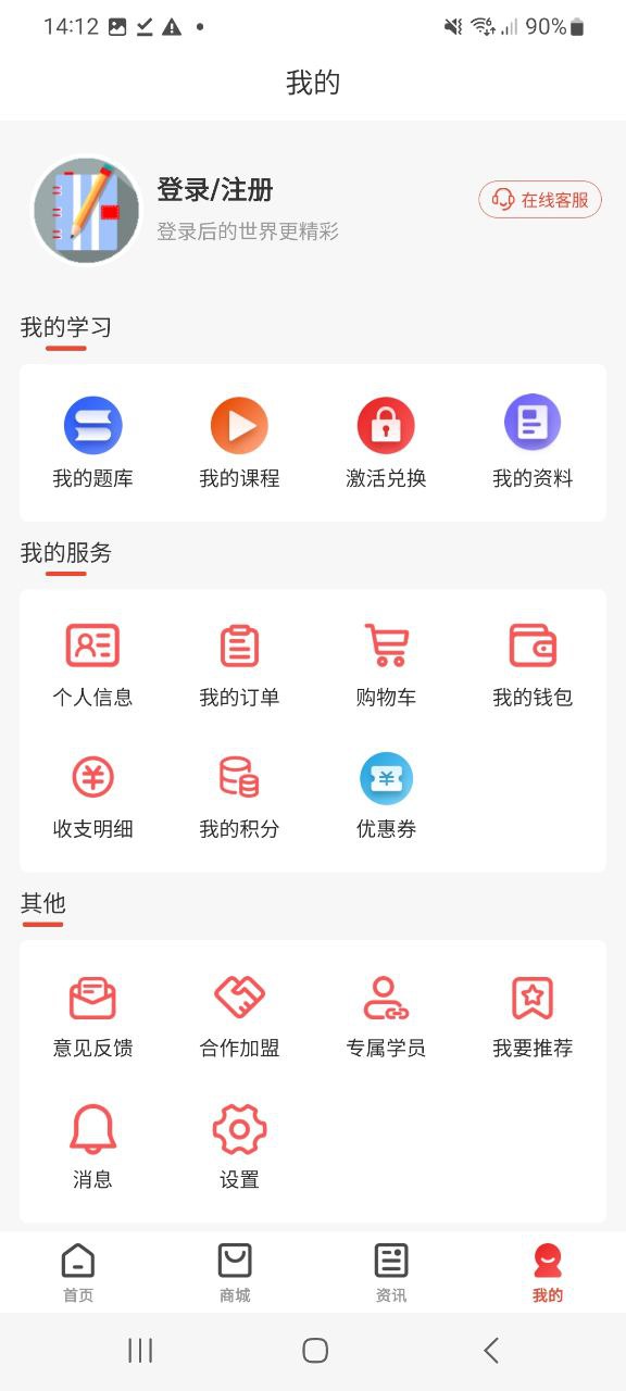 下载羿才教育app移动版