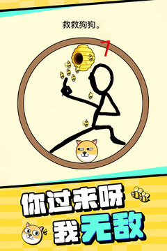 我的狗狗安卓软件最新安装