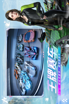王牌竞速app下载2023