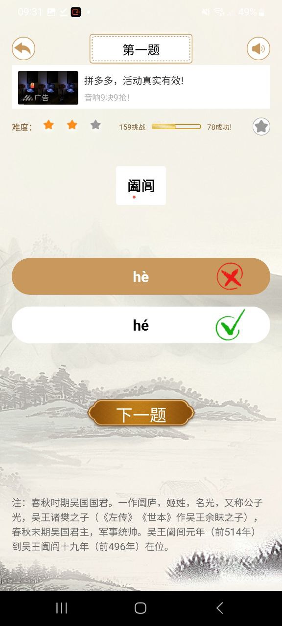 快乐听写app下载安装最新版本