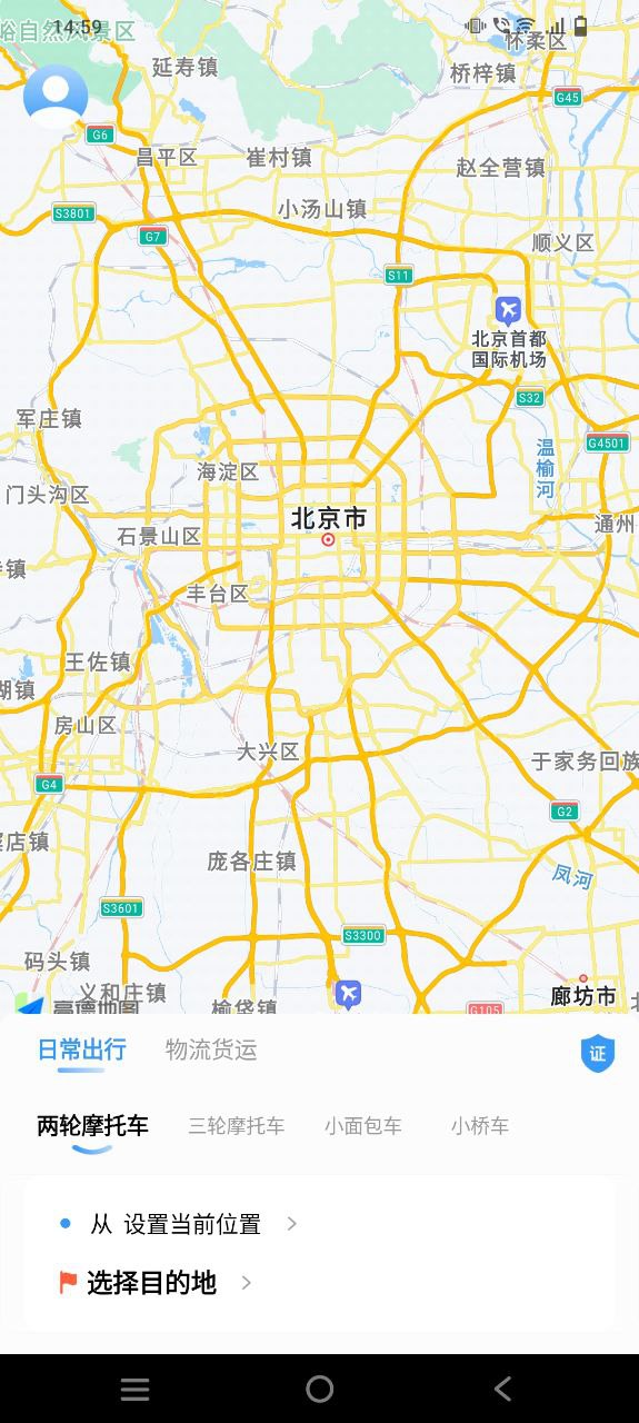 下载金陶出行2023app