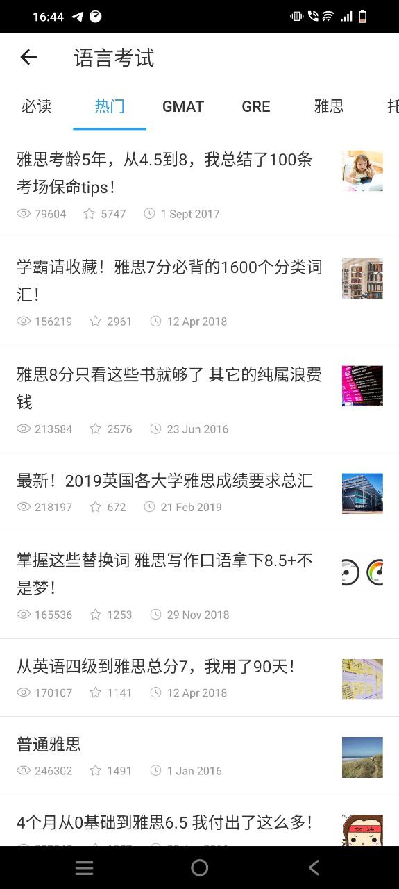 51offer留学移动版免费下载