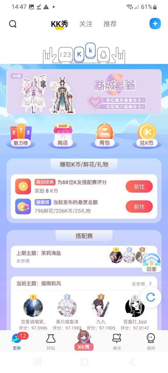 KK键盘最新安卓版下载