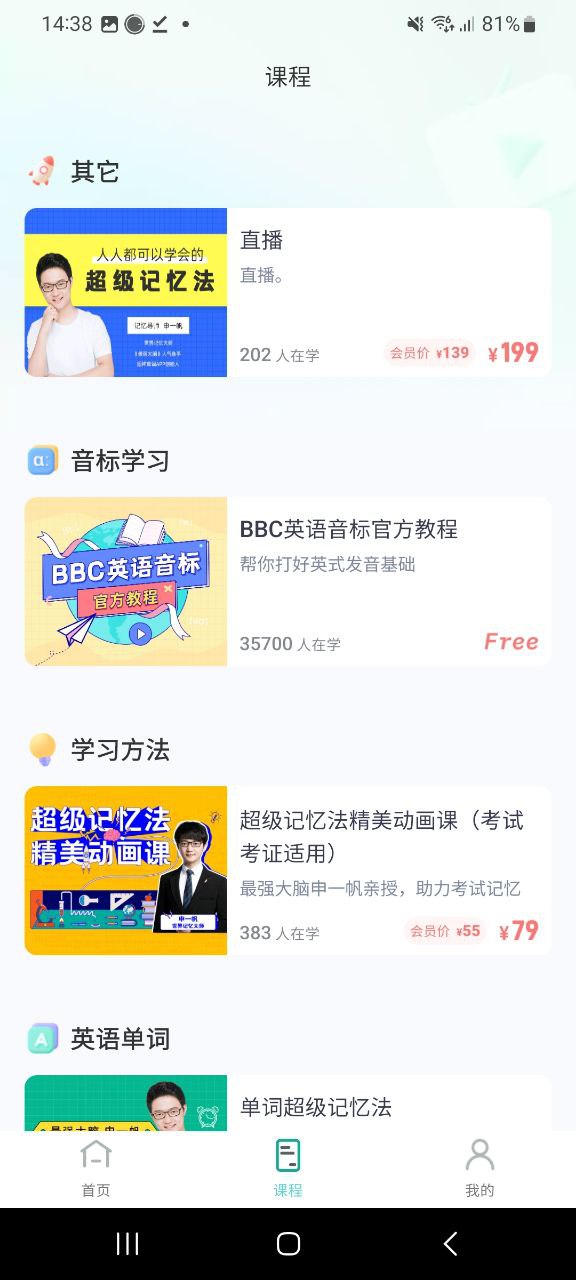 图样单词极速版app下载