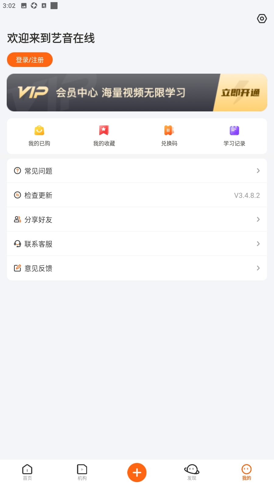 下载央音在线
