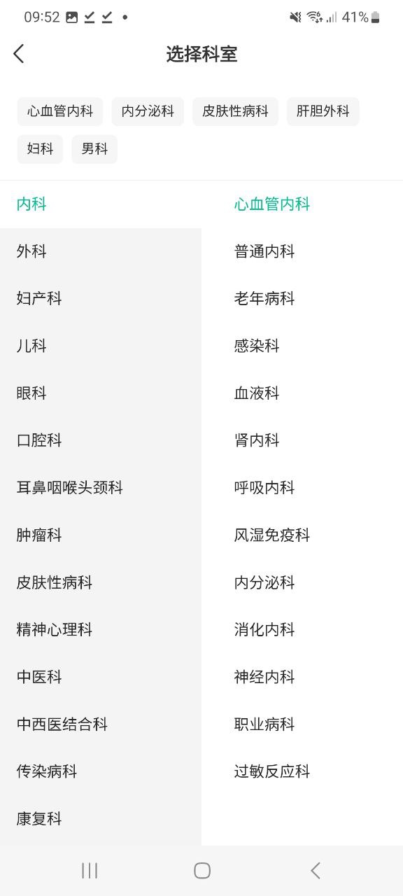 妙手医生app下载2023