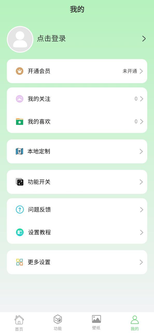 下载微透明主题壁纸库2023app