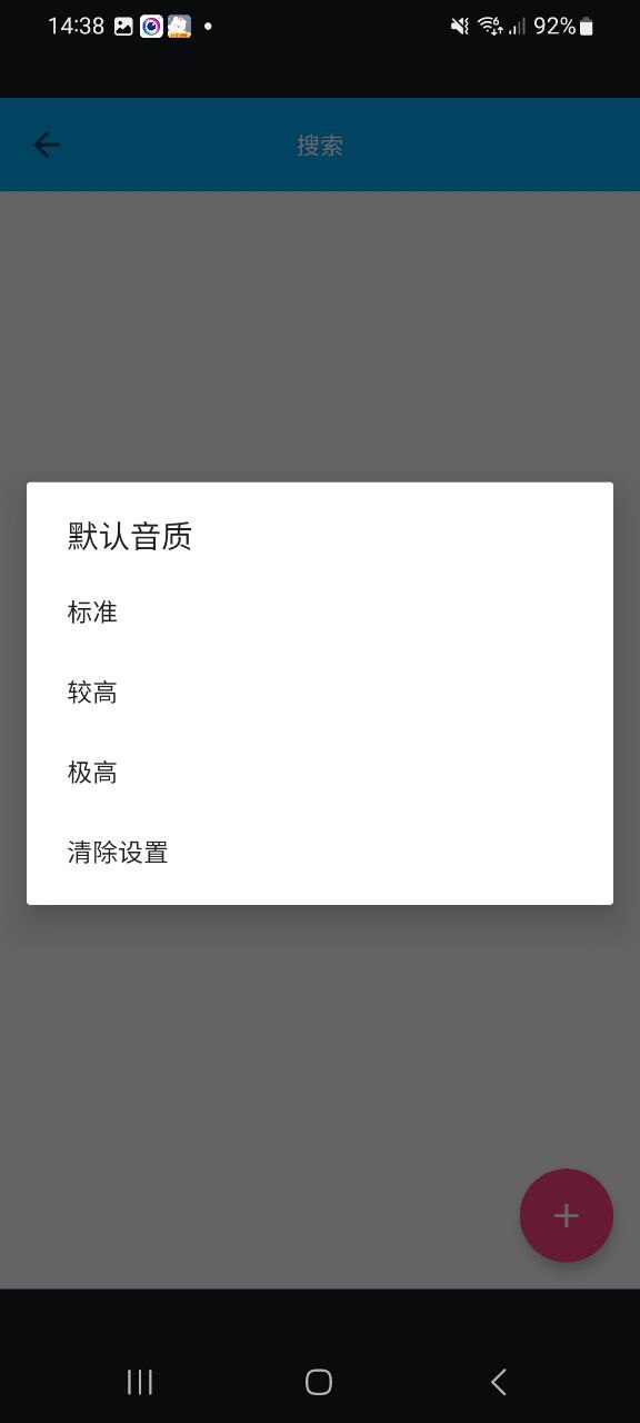 音乐间谍移动版下载安装