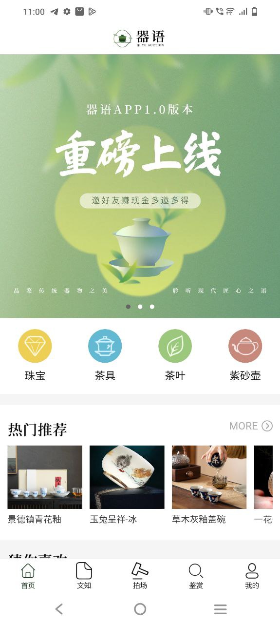 器语安卓客户端下载