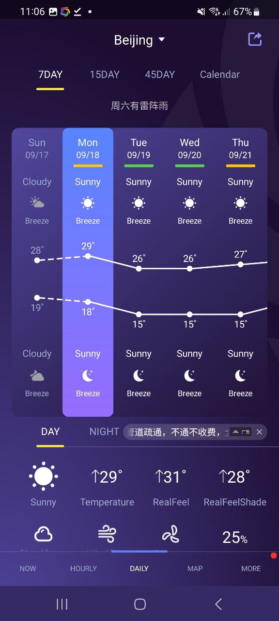 中国天气安卓软件最新安装