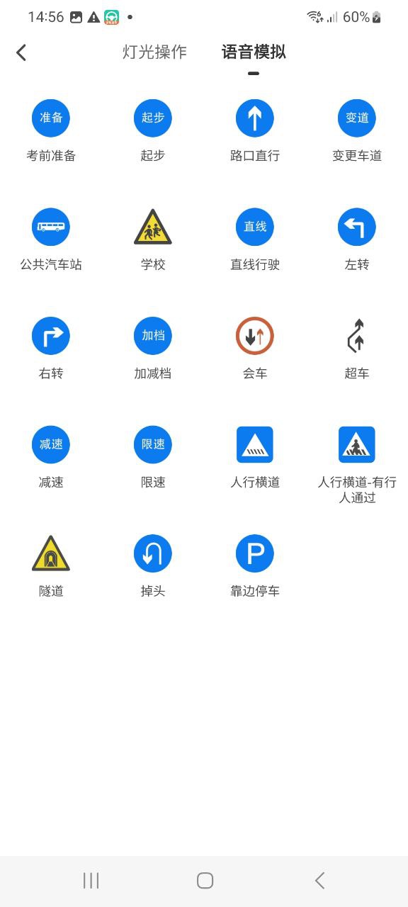 元贝驾考应用纯净版