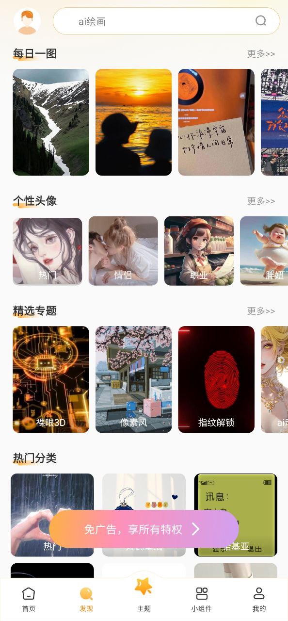 下载图图乐应用免费下载安装