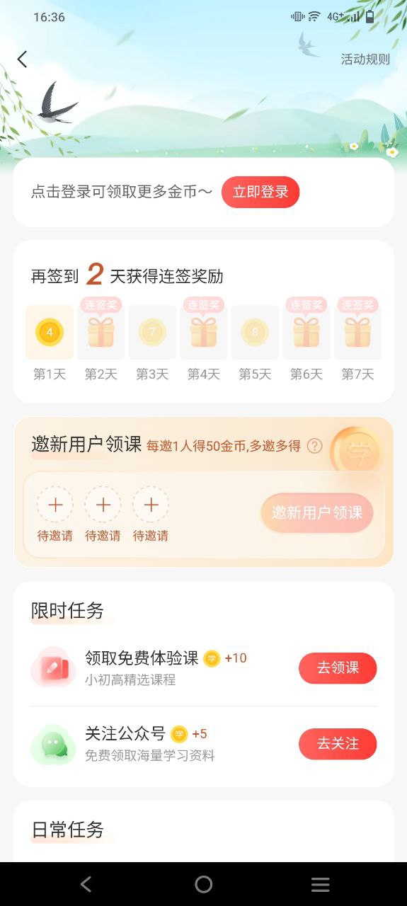 希望学应用下载