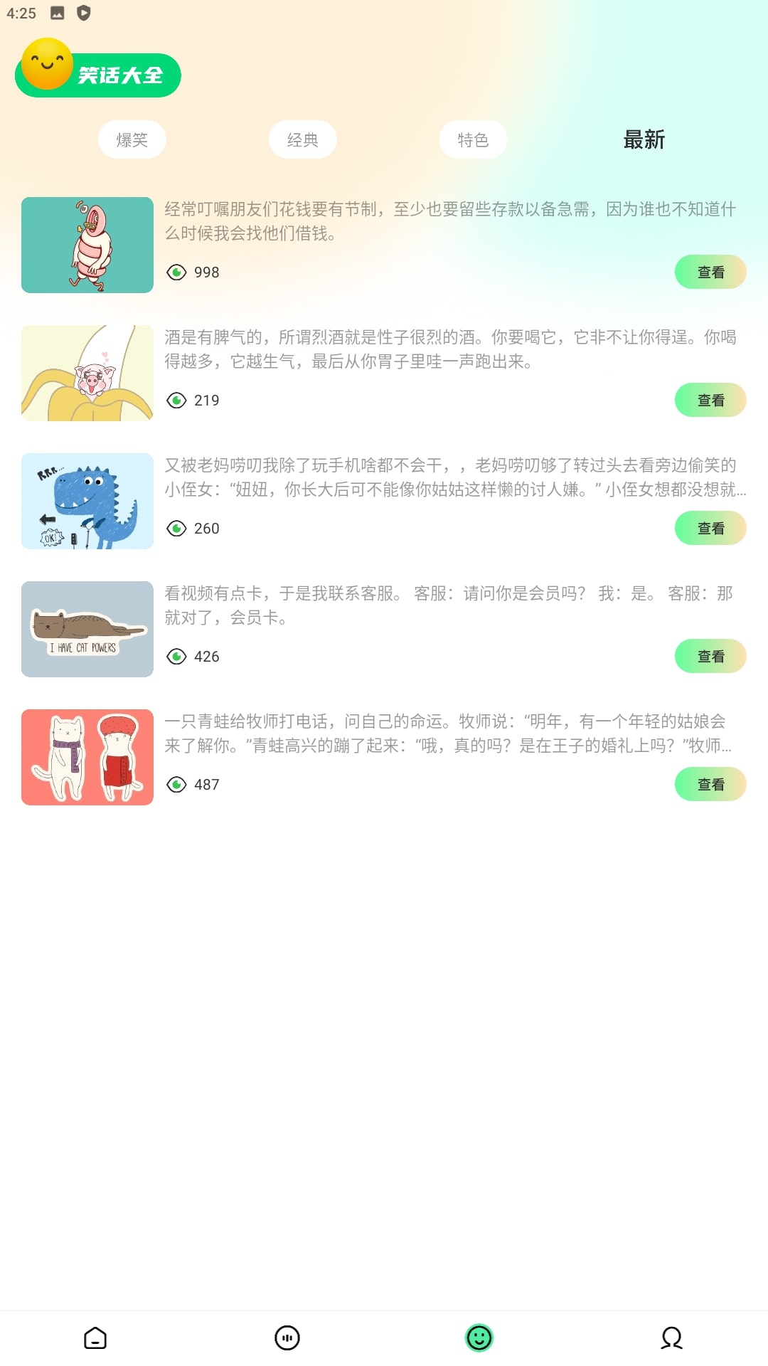 去玩变声器app安装