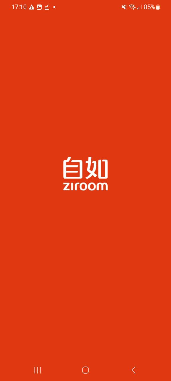 下载2023自如