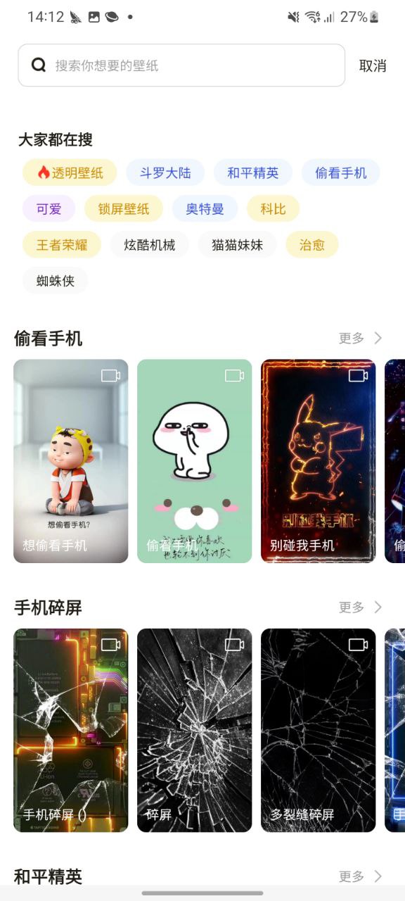 皮皮壁纸app介绍