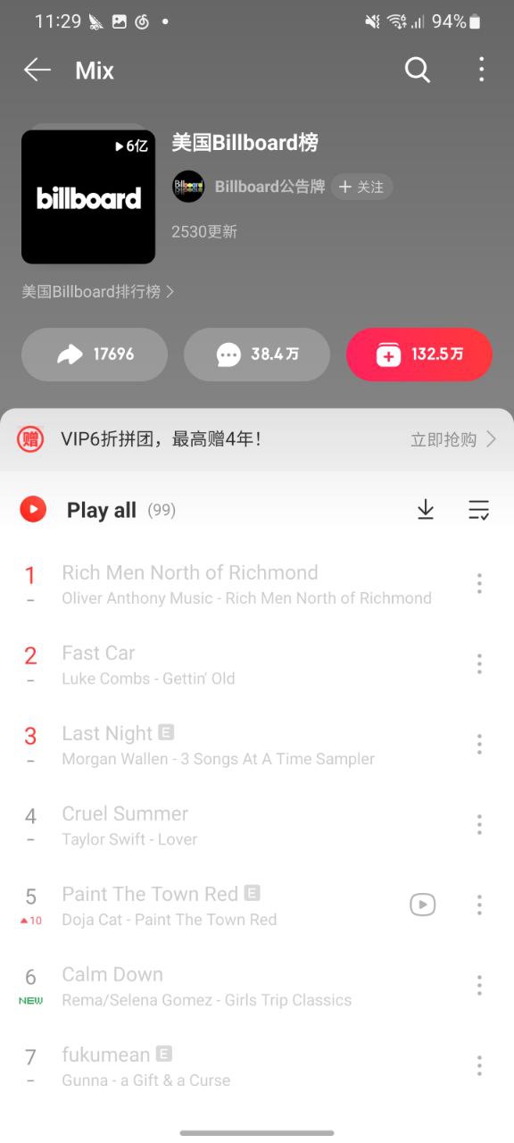 下载网易云音乐2023软件