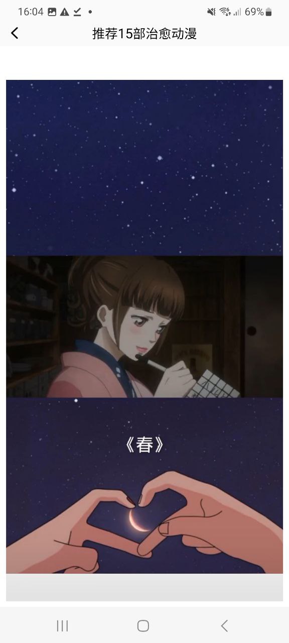 囧动漫正版
