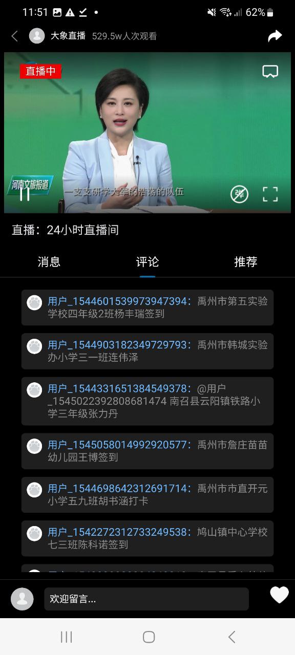 大象新闻网站