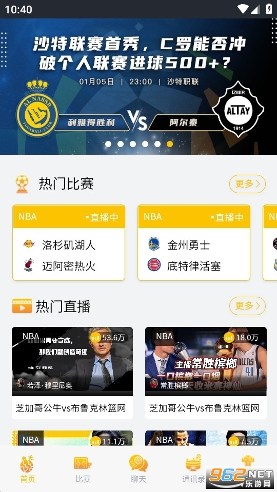 55直播手机版安装