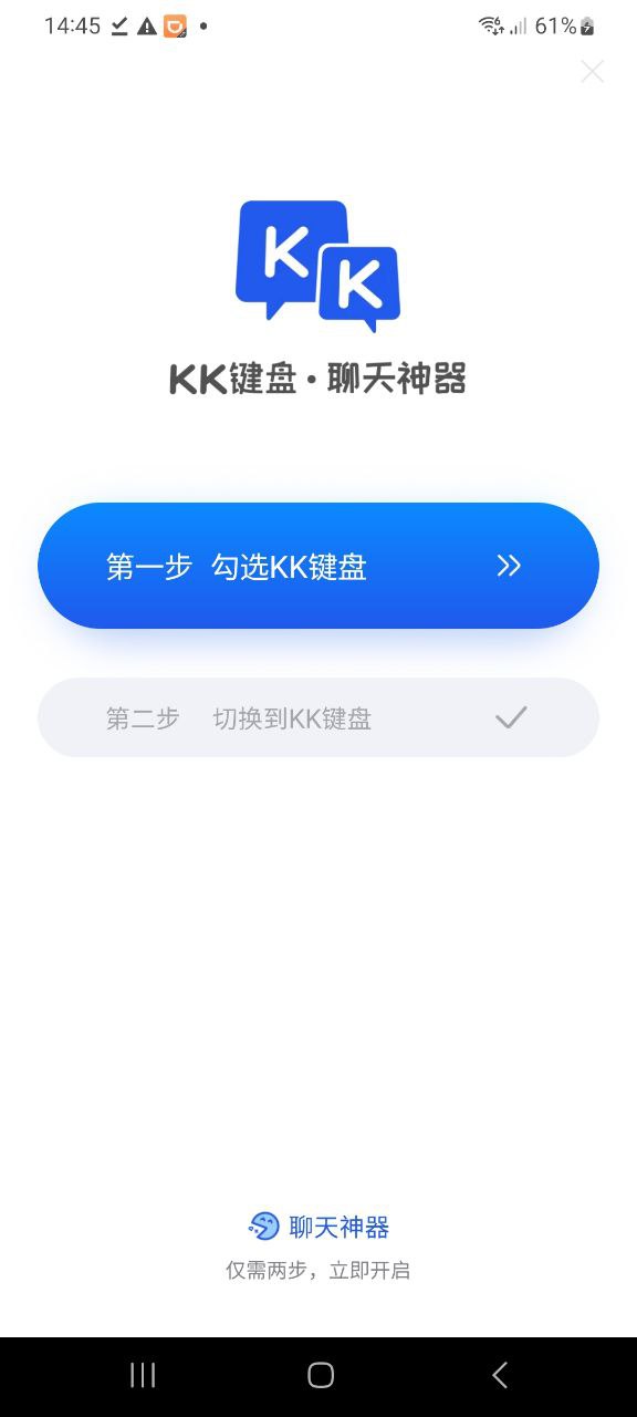 KK键盘原版app最新版下载