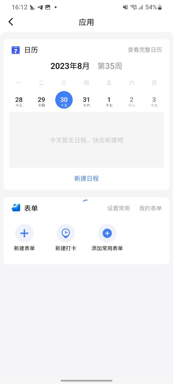 金山文档android