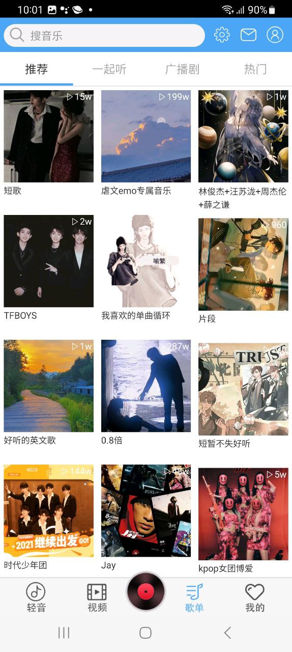 轻音社最新app2023下载