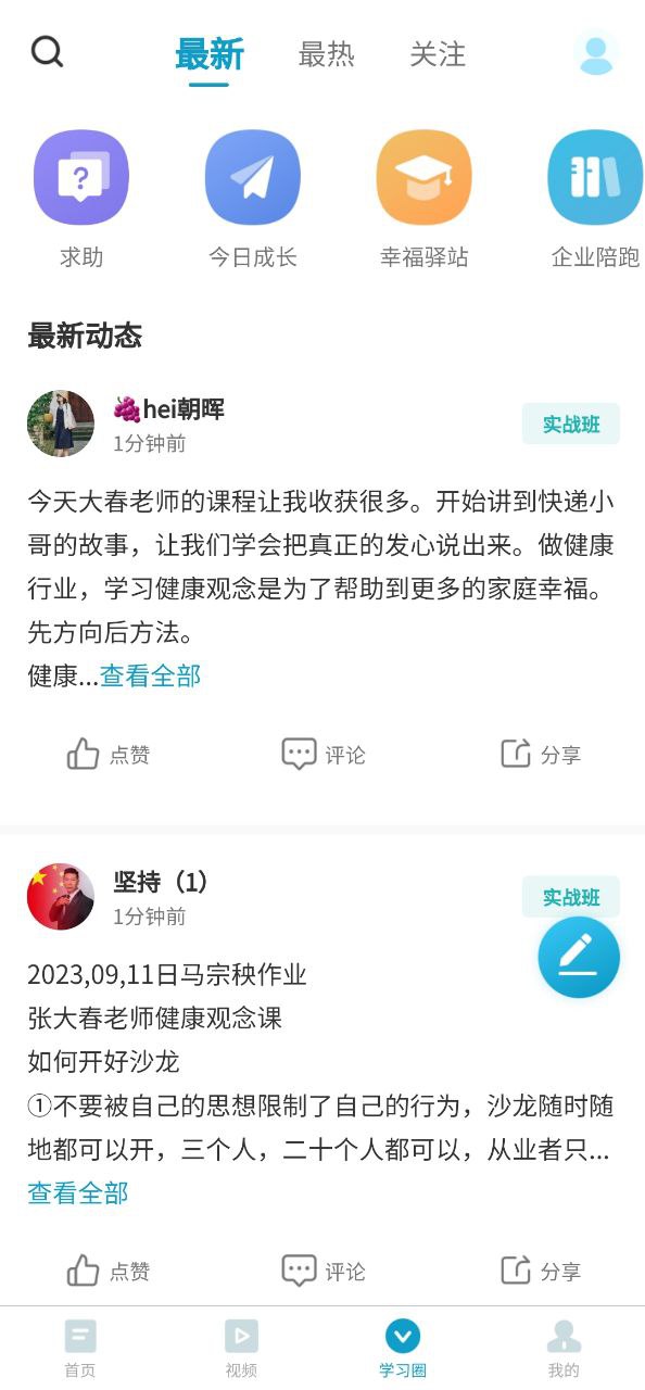 大春之道app安装下载