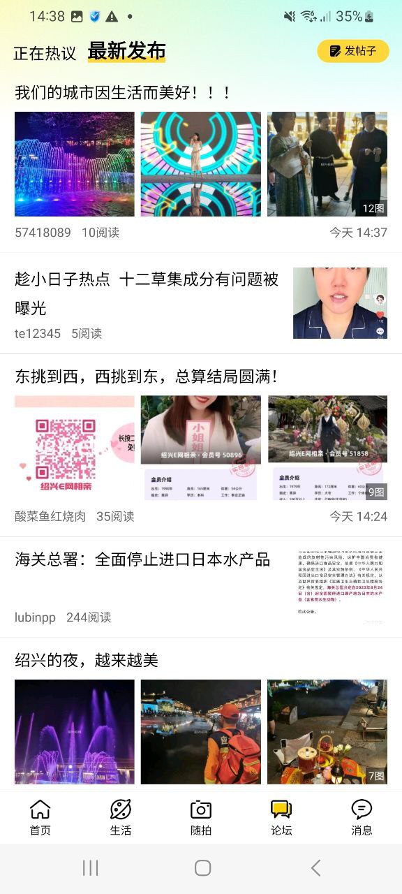 手机绍兴E网下载